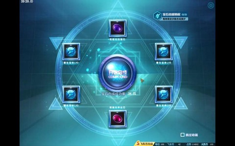 qq飞车怎么开宝石[图2]