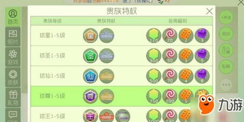 球球大作战怎么得彩豆[图2]