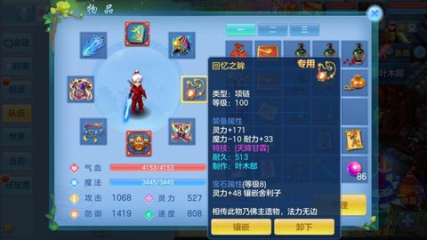 神武2手游通灵符怎么获得[图2]