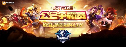 王者荣耀公会是什么[图2]