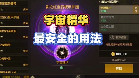dnf装备星星怎么弄[图1]