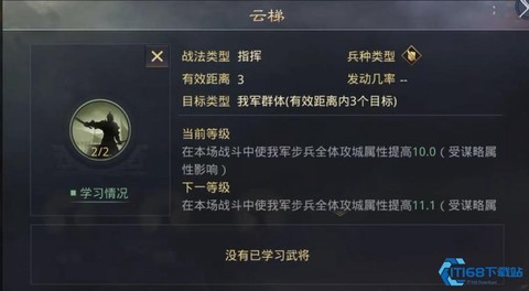 率土之滨贼兵怎么打[图2]