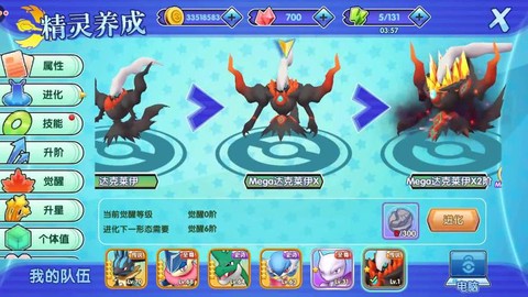 口袋妖怪单机版达克莱伊怎么得[图2]