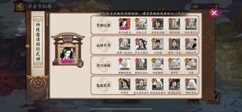 阴阳师协战怎么开启[图2]