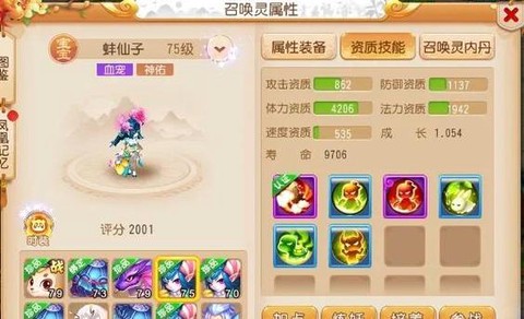 梦幻手游血宠怎么加点