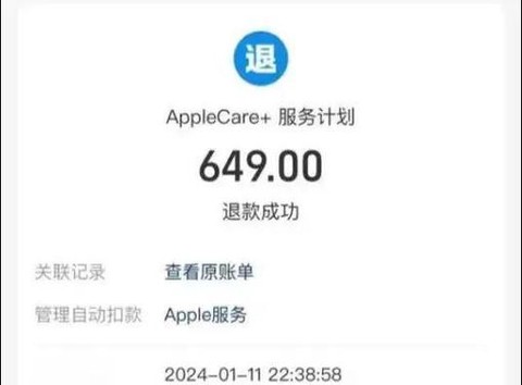 迷你世界苹果怎么充值[图2]