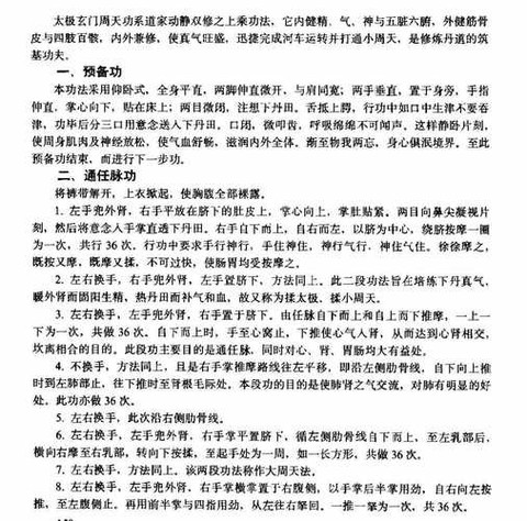 九阴真经黑木令怎么练[图2]