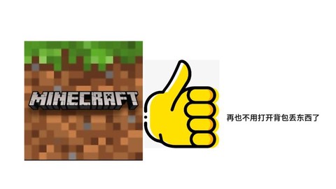 我的世界手机版怎么丢东西[图2]