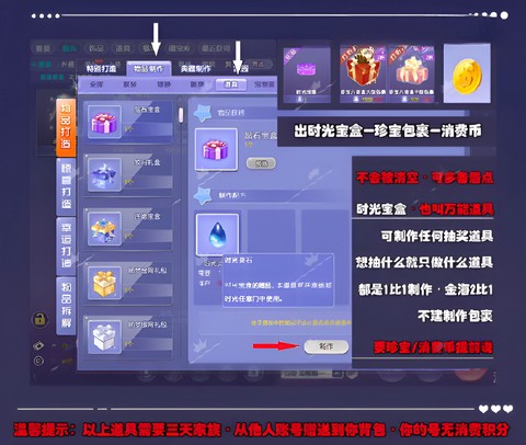 qq炫舞炫币怎么充值[图2]