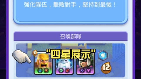 皇室战争兵种说了什么[图2]