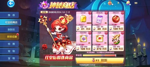 天天酷跑怎么卡兔子[图2]