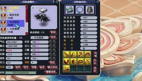 神武隐攻宝宝怎么加点[图1]