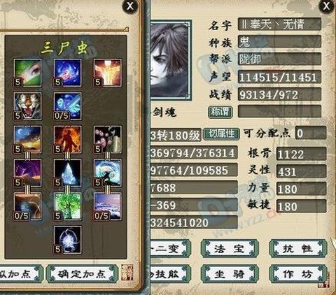 神武隐攻宝宝怎么加点[图2]