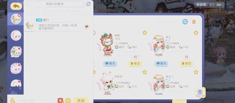 奇迹暖暖支线怎么开启[图1]
