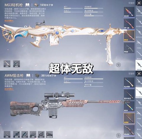 绝地求生什么武器好[图1]