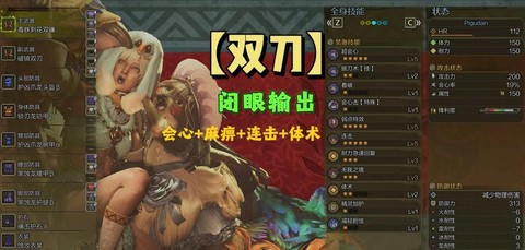 怪物猎人双刀怎么解锁[图1]