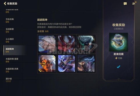 英雄联盟精华怎么获得[图1]