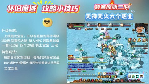 魔域手游副宠物怎么合[图2]