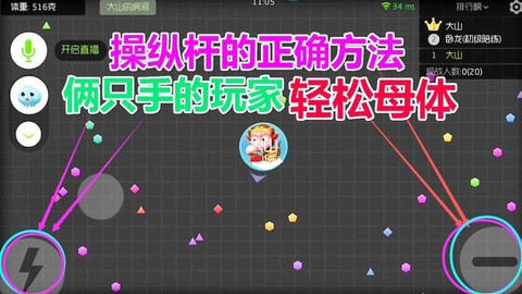 球球大作战怎么切换[图1]