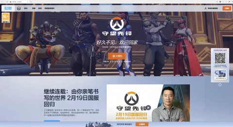 守望先锋怎么看封号