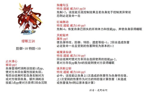 赛尔号怎么打暗黑缪斯[图2]