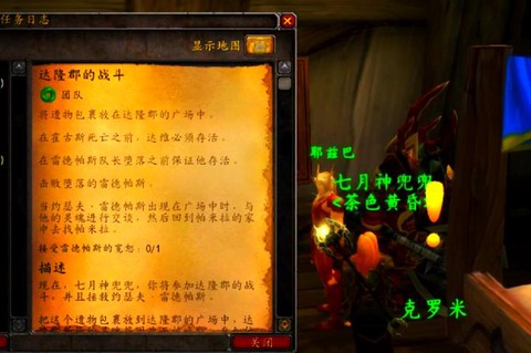 魔兽世界加基森怎么去[图1]
