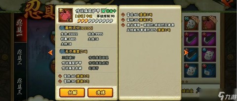 火影忍者忍具怎么获得[图1]