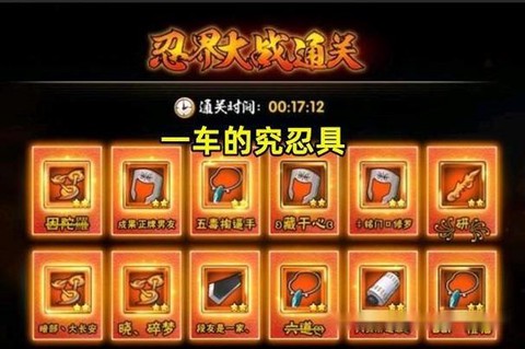 火影忍者忍具怎么获得[图2]