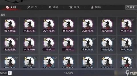 率土之滨如何提升武将[图2]