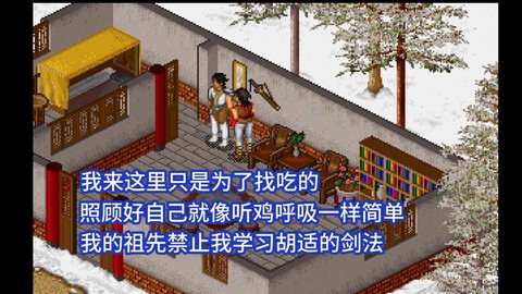 金庸群侠传x胡斐怎么[图1]