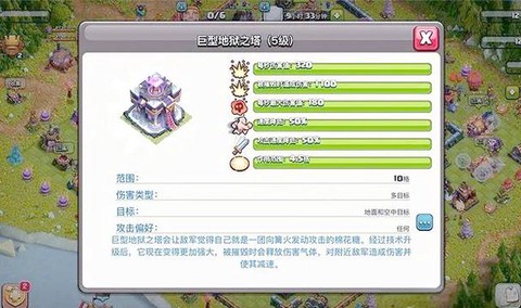 部落冲突速本怎么办