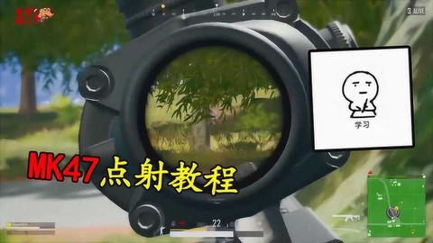绝地求生怎么练枪法快[图2]
