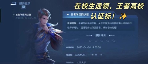 王者荣耀如何实名注册