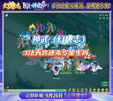 神武手游天宫怎么加点