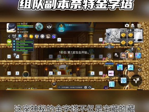 冒险岛2怎么单人组队[图2]
