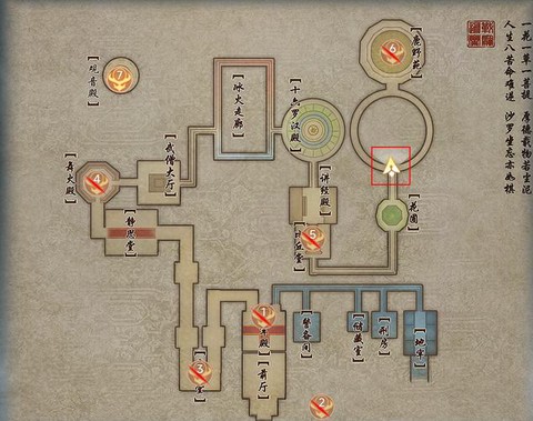天龙八部木人阵怎么刷