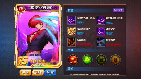 拳皇命运怎么没有八神