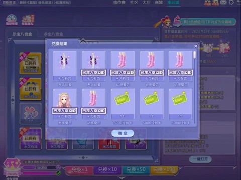 qq炫舞炫贝怎么收