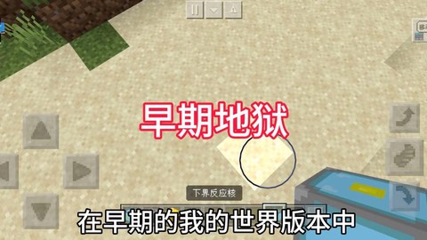 我的世界里怎么去地狱