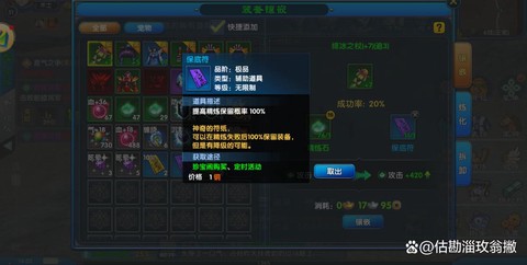 武林外传钱怎么获得