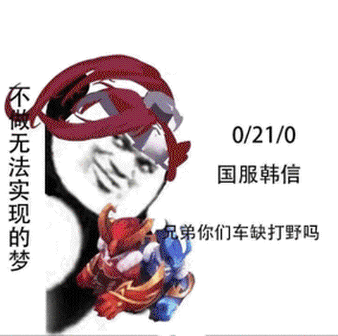 王者荣耀什么是开黑
