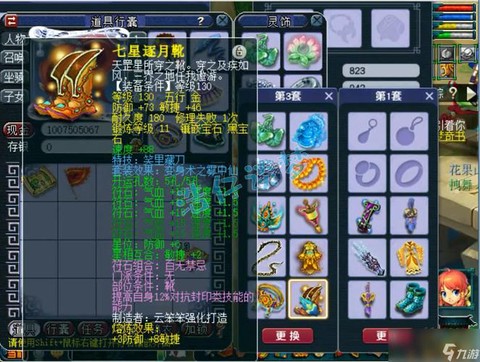 梦幻西游dt带什么装备[图1]