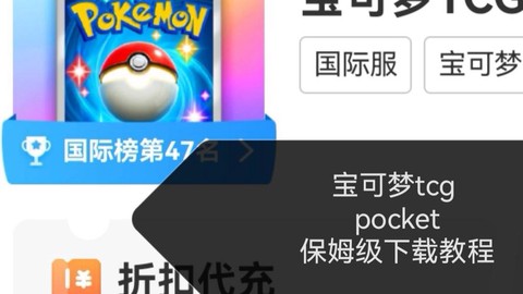 iphone怎么下载宝可梦