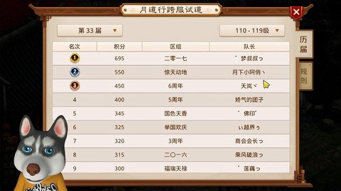 问道手游称号都有什么