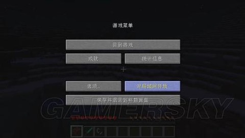 我的世界怎么设置死亡不掉落