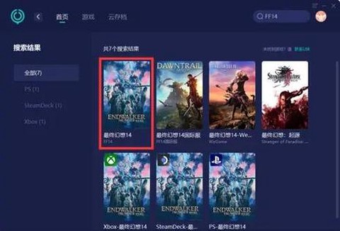 最终幻想14怎么安装[图2]