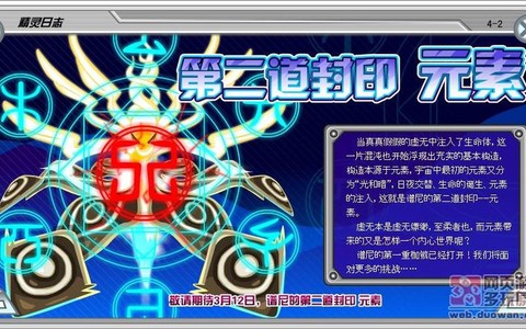 赛尔号谱尼7封印怎么打