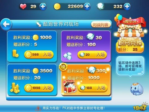 天天酷跑怎么得积分[图1]