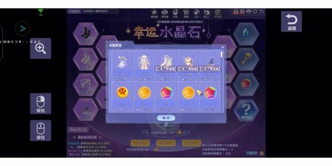 qq炫舞魔法水晶怎么得[图1]
