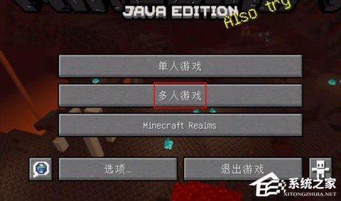 我的世界怎么联机手游